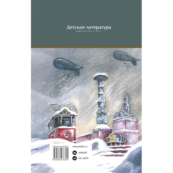 Детская книга "ШБ Сухачев. Дети блокады (худ. Плевин)" - 550 руб. Серия: Школьная библиотека, Артикул: 5200436
