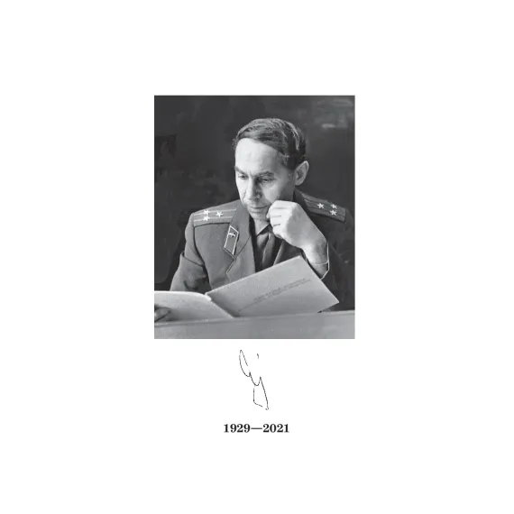 Детская книга "ШБ Сухачев. Дети блокады (худ. Плевин)" - 550 руб. Серия: Школьная библиотека, Артикул: 5200436