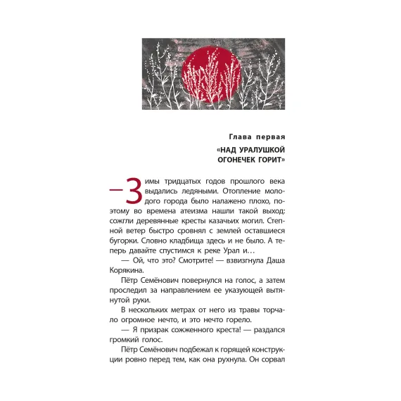 Детская книга "ЛМК Бодрова. Горькие поля" - 590 руб. Серия: Лауреаты Международного конкурса имени Сергея Михалкова , Артикул: 5400178