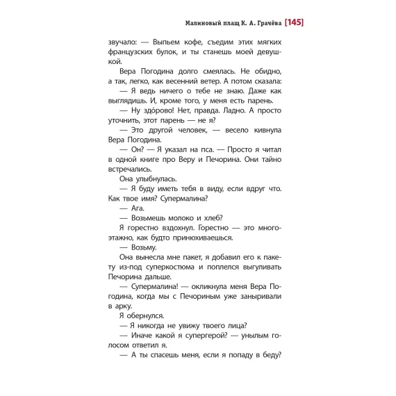 Детская книга "ЛМК Бодрова. Горькие поля" - 590 руб. Серия: Лауреаты Международного конкурса имени Сергея Михалкова , Артикул: 5400178
