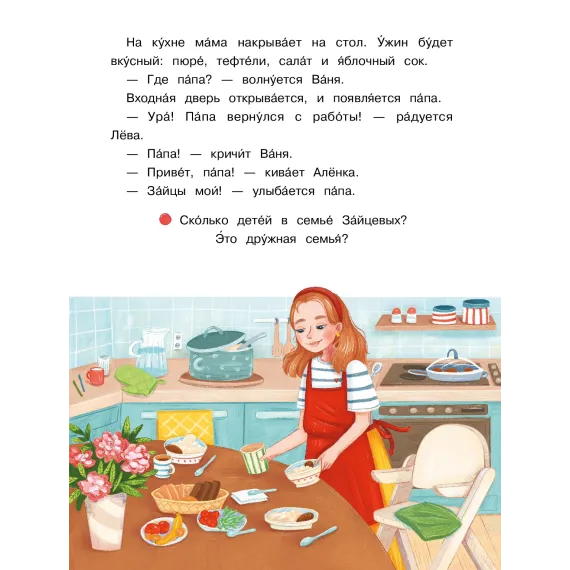 Детская книга "Сомс. Море, привет!" - 750 руб. Серия: Я могу читать!									, Артикул: 5510028