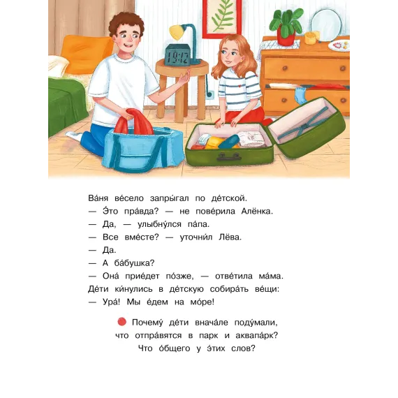 Детская книга "Сомс. Море, привет!" - 750 руб. Серия: Я могу читать!									, Артикул: 5510028