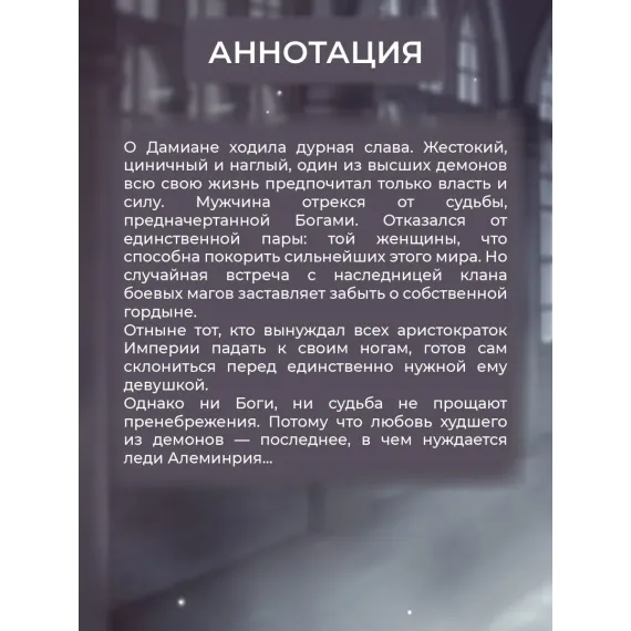 Детская книга "Алиша Чен. Обуздать огненного демона" - 650 руб. Серия: Книжные новинки, Артикул: 5401012