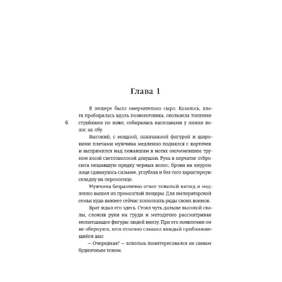 Детская книга "Алиша Чен. Обуздать огненного демона" - 650 руб. Серия: Книжные новинки, Артикул: 5401012