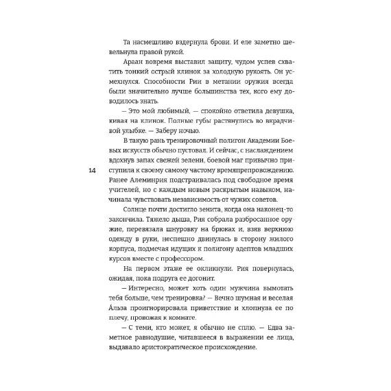 Детская книга "Алиша Чен. Обуздать огненного демона" - 650 руб. Серия: Книжные новинки, Артикул: 5401012