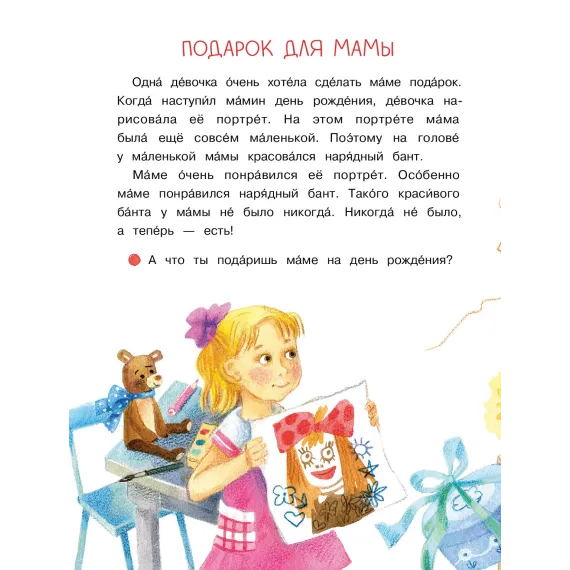 Детская книга "Степанов. Маленькие солнышки" - 750 руб. Серия: Я могу читать!									, Артикул: 5510026