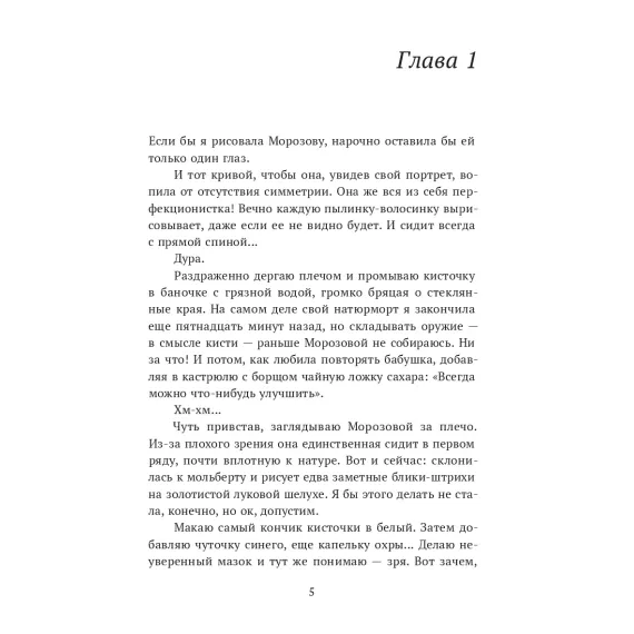 Детская книга "Бордон. Красавчик на замену" - 450 руб. Серия: МАРАКУЙЯ (Young Adult), Артикул: 5406001