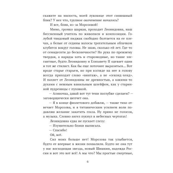 Детская книга "Бордон. Красавчик на замену" - 450 руб. Серия: МАРАКУЙЯ (Young Adult), Артикул: 5406001