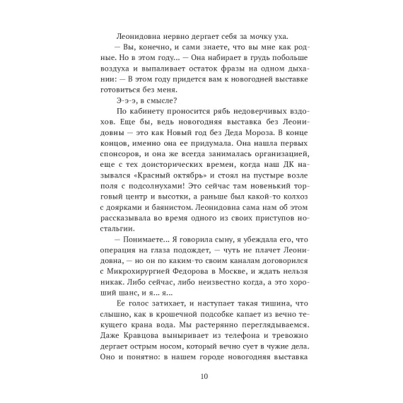 Детская книга "Бордон. Красавчик на замену" - 450 руб. Серия: МАРАКУЙЯ (Young Adult), Артикул: 5406001