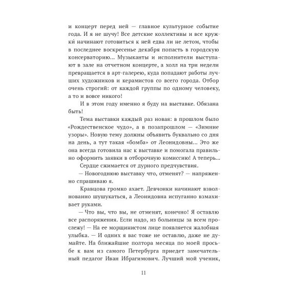 Детская книга "Бордон. Красавчик на замену" - 450 руб. Серия: МАРАКУЙЯ (Young Adult), Артикул: 5406001