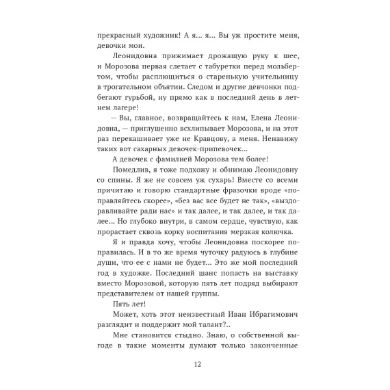 Детская книга "Бордон. Красавчик на замену" - 450 руб. Серия: МАРАКУЙЯ (Young Adult), Артикул: 5406001