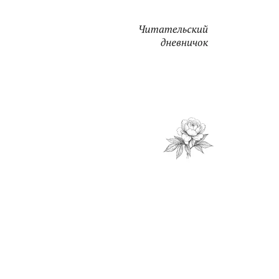 Детская книга "Бордон. Красавчик на замену" - 450 руб. Серия: МАРАКУЙЯ (Young Adult), Артикул: 5406001