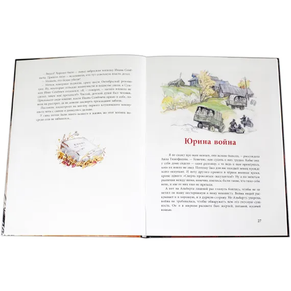 Детская книга "Нагибин. Рассказы о Гагарине" - 832 руб. Серия: Самый лучший подарок , Артикул: 5900006