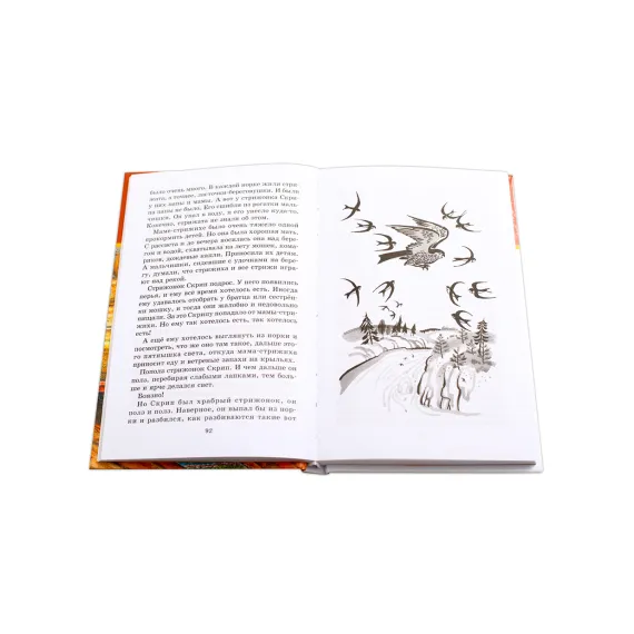 Детская книга "ШБ Астафьев. Конь с розовой гривой" - 535 руб. Серия: Школьная библиотека, Артикул: 5200130