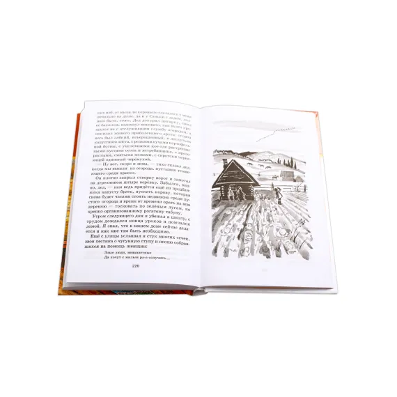 Детская книга "ШБ Астафьев. Конь с розовой гривой" - 535 руб. Серия: Школьная библиотека, Артикул: 5200130
