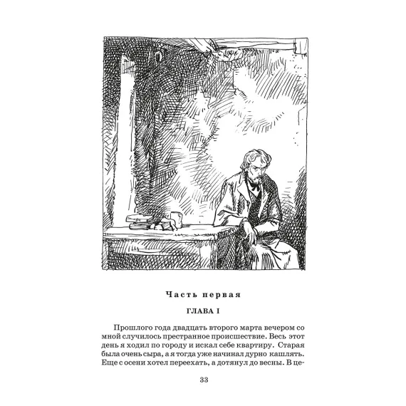 Детская книга "ШБ Достоевский. Униженные и оскорбленные" - 583 руб. Серия: Школьная библиотека, Артикул: 5200049