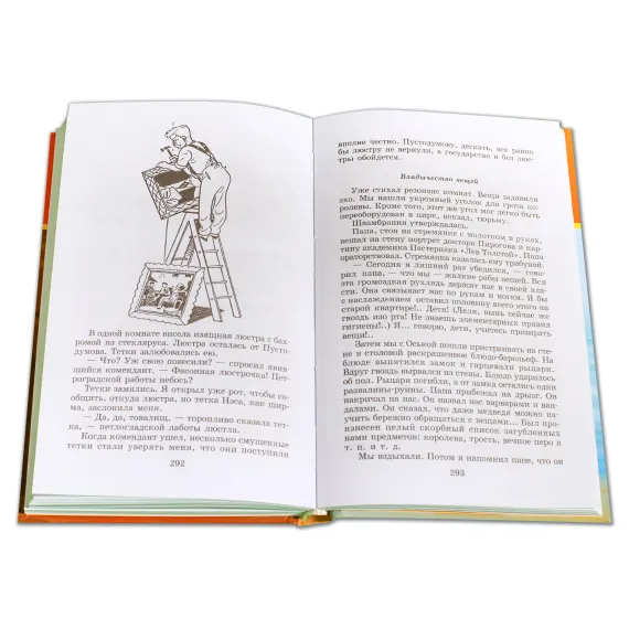 Детская книга "ШБ Кассиль.Кондуит и Швамбрания" - 759 руб. Серия: Школьная библиотека, Артикул: 5200231