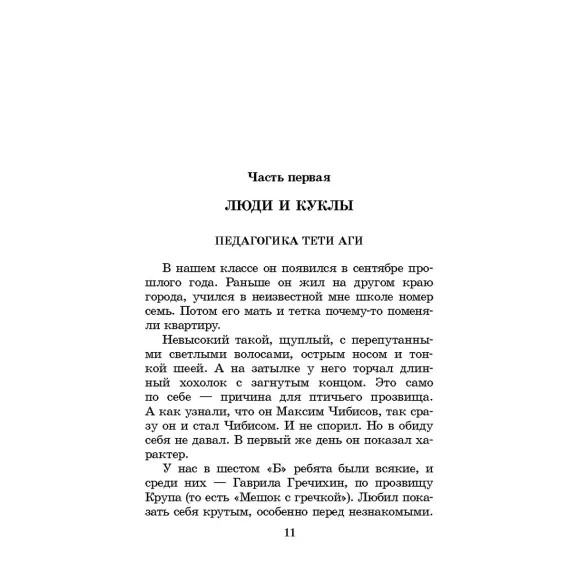 Детская книга "ШБ Крапивин. Бабочка на штанге" - 652 руб. Серия: Школьная библиотека, Артикул: 5200332