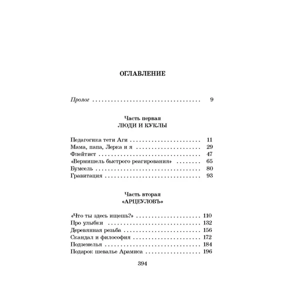 Детская книга "ШБ Крапивин. Бабочка на штанге" - 652 руб. Серия: Школьная библиотека, Артикул: 5200332