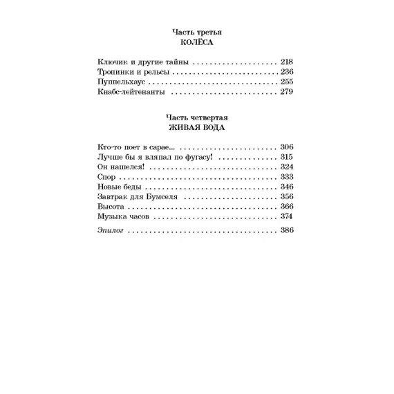 Детская книга "ШБ Крапивин. Бабочка на штанге" - 652 руб. Серия: Школьная библиотека, Артикул: 5200332