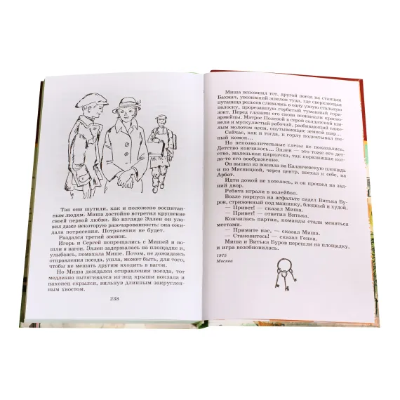 Детская книга "ШБ Рыбаков. Выстрел" - 487 руб. Серия: Школьная библиотека, Артикул: 5200249