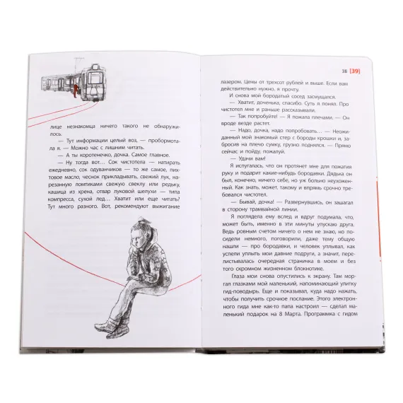 Детская книга "ЛМК Раин. ЗБ" - 690 руб. Серия: Лауреаты Международного конкурса имени Сергея Михалкова , Артикул: 5400132