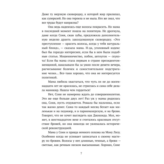 Детская книга "Бутенко. Несимметричная" - 620 руб. Серия: МАРАКУЙЯ (Young Adult), Артикул: 5402024
