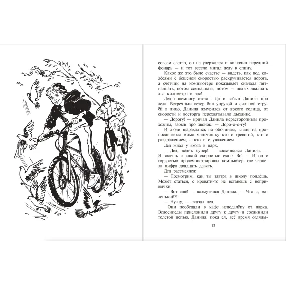 Детская книга "Турханов. Лебедева. Голос бога Обатала" - 510 руб. Серия: Сами разберемся!  , Артикул: 5400804
