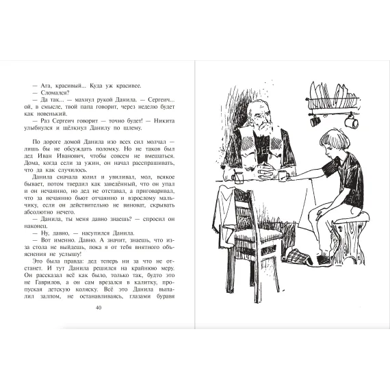 Детская книга "Турханов. Лебедева. Голос бога Обатала" - 510 руб. Серия: Сами разберемся!  , Артикул: 5400804