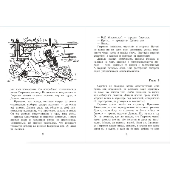 Детская книга "Турханов. Лебедева. Голос бога Обатала" - 510 руб. Серия: Сами разберемся!  , Артикул: 5400804