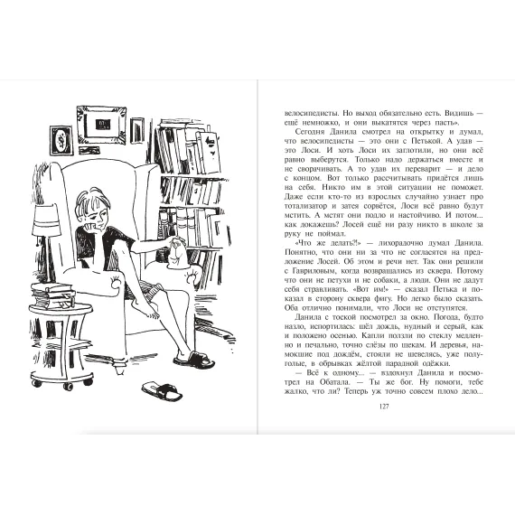 Детская книга "Турханов. Лебедева. Голос бога Обатала" - 510 руб. Серия: Сами разберемся!  , Артикул: 5400804