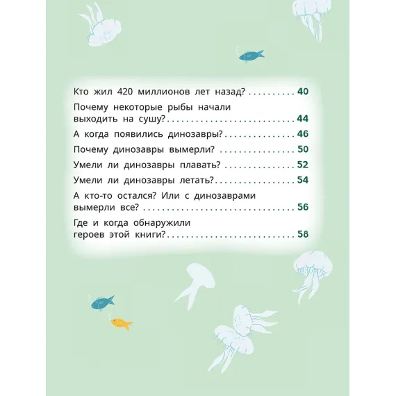 Детская книга "Лева и Лиза изучают эволюцию" - 400 руб. Серия: Лёва и Лиза в поисках ответов, Артикул: 5320002