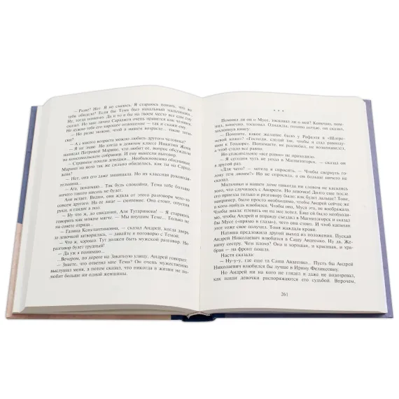 Детская книга "Вигдорова. Черниговка" - 915 руб. Серия: Пятый переплёт , Артикул: 5400415