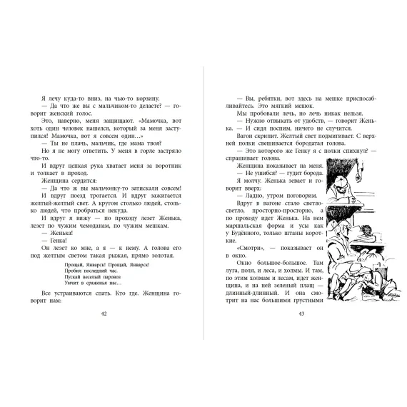 Детская книга "ВД Окуджава. Фронт приходит к нам" - 535 руб. Серия: Военное детство , Артикул: 5800820