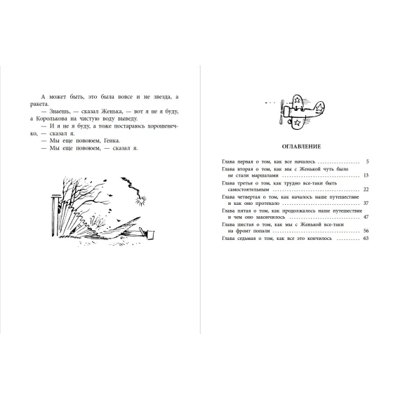 Детская книга "ВД Окуджава. Фронт приходит к нам" - 535 руб. Серия: Военное детство , Артикул: 5800820