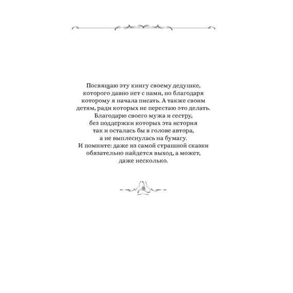Детская книга "Заугольная. Захватчики. Книга 1. Тайна мышиного короля" - 440 руб. Серия: Метавселенные фэнтези, Артикул: 5400713