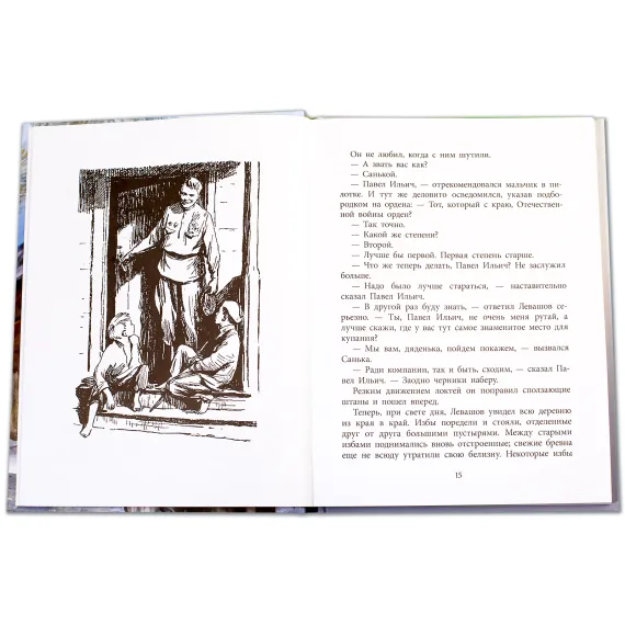 Детская книга "ВД Воробьёв. Где эта улица, где этот дом" - 539 руб. Серия: Военное детство , Артикул: 5800804