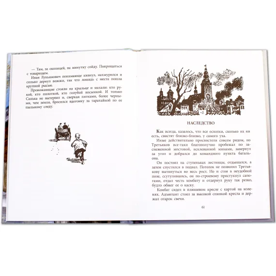 Детская книга "ВД Воробьёв. Где эта улица, где этот дом" - 539 руб. Серия: Военное детство , Артикул: 5800804