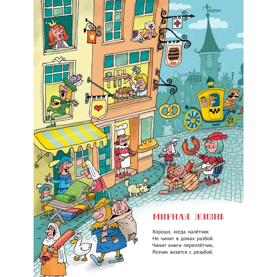 Детская книга "Востоков. Сэры и драконы" - 799 руб. Серия: Самый лучший подарок , Артикул: 5900120
