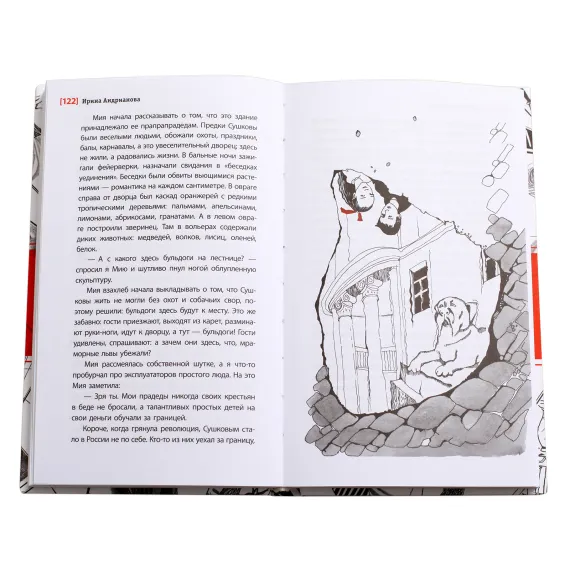Детская книга "ЛМК Андрианова. Сто фактов обо мне" - 520 руб. Серия: Лауреаты Международного конкурса имени Сергея Михалкова , Артикул: 5400104