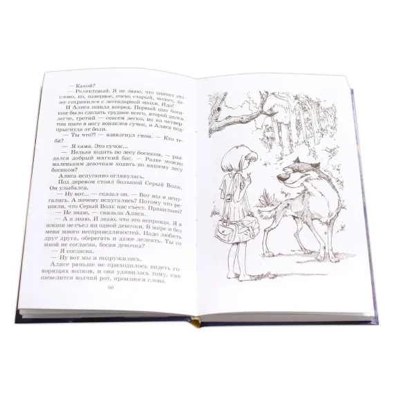 Детская книга "ШБ Булычев. Заповедник сказок" - 517 руб. Серия: Школьная библиотека, Артикул: 5200276