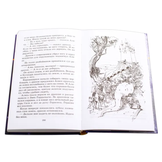 Детская книга "ШБ Булычев. Заповедник сказок" - 517 руб. Серия: Школьная библиотека, Артикул: 5200276