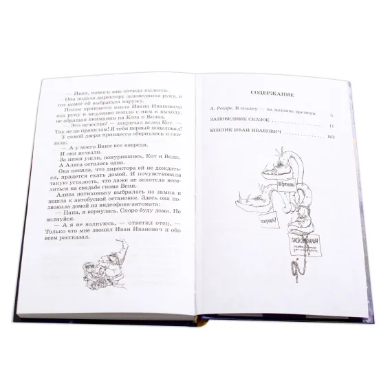 Детская книга "ШБ Булычев. Заповедник сказок" - 517 руб. Серия: Школьная библиотека, Артикул: 5200276