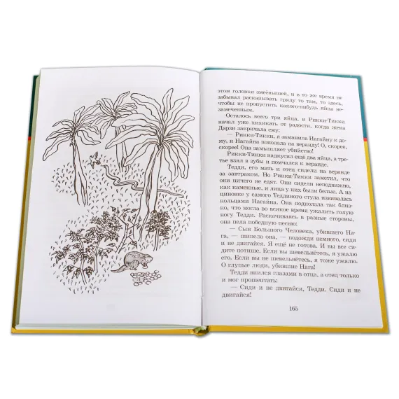 Детская книга "ШБ Киплинг. Сказки" - 377 руб. Серия: Школьная библиотека, Артикул: 5200352