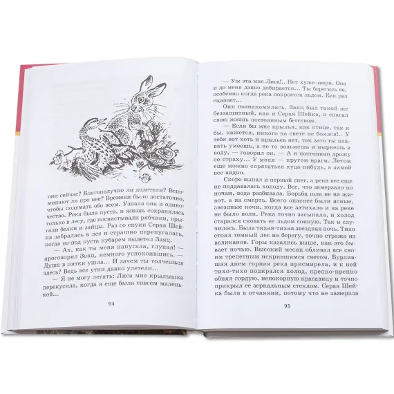 Детская книга "ШБ Мамин-Сибиряк. Аленушкины сказки" - 528 руб. Серия: Школьная библиотека, Артикул: 5200152