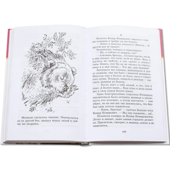 Детская книга "ШБ Мамин-Сибиряк. Аленушкины сказки" - 528 руб. Серия: Школьная библиотека, Артикул: 5200152