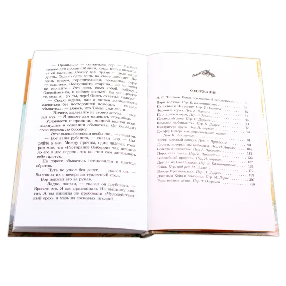 Детская книга "ШБ О.Генри. Вождь Краснокожих" - 458 руб. Серия: Для средней школы (5-9 классы), Артикул: 5200181