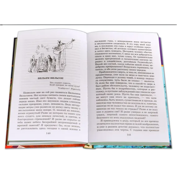 Детская книга "ШБ По. Золотой жук" - 583 руб. Серия: Школьная библиотека, Артикул: 5200328