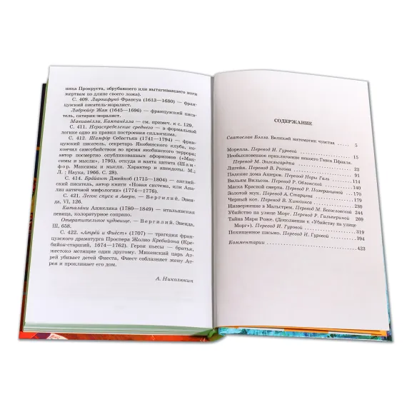 Детская книга "ШБ По. Золотой жук" - 583 руб. Серия: Школьная библиотека, Артикул: 5200328