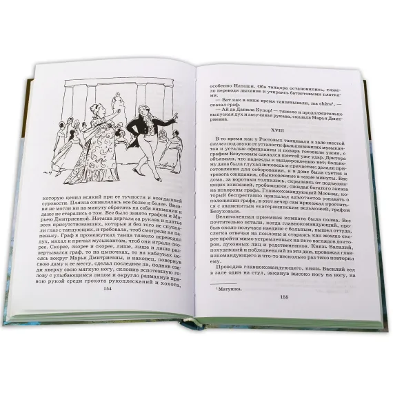 Детская книга "ШБ ТолстойЛ. Война и мир т.1(компл4т)" - 606 руб. Серия: Школьная библиотека, Артикул: 5200028